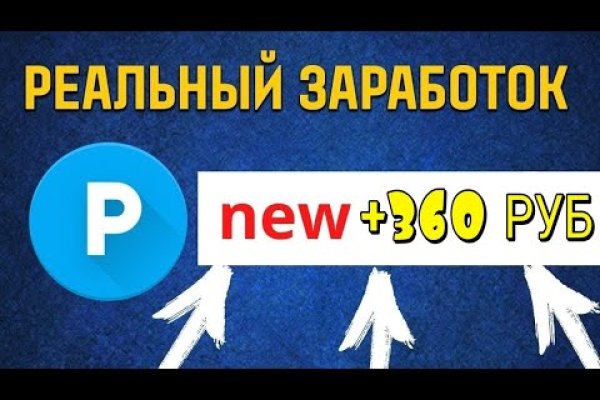 Не зачисляются деньги на кракен