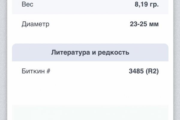 Kraken рабочий