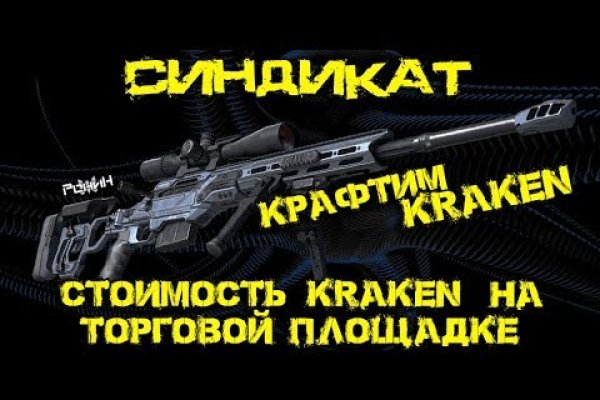 Кракен площадка kr2web in