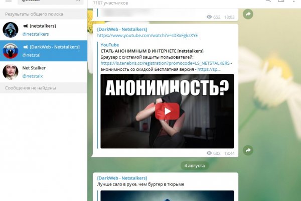 Кракен даркнет тор